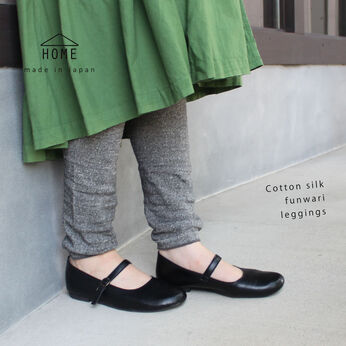 FELISSIMO PARTNERS | オーガニックコットンと シルクの レギンス