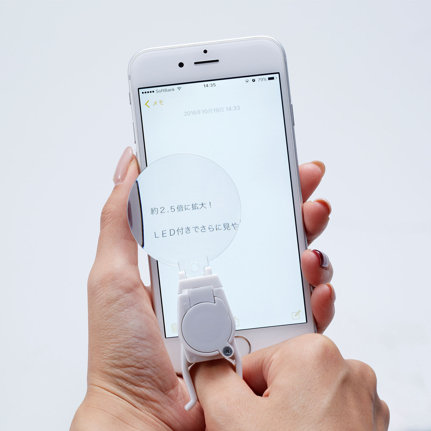 Couturier|LED付き 手元を明るく拡大してくれる ゆびさきのルーペ|スマホなど画面の文字が小さいときにも便利。